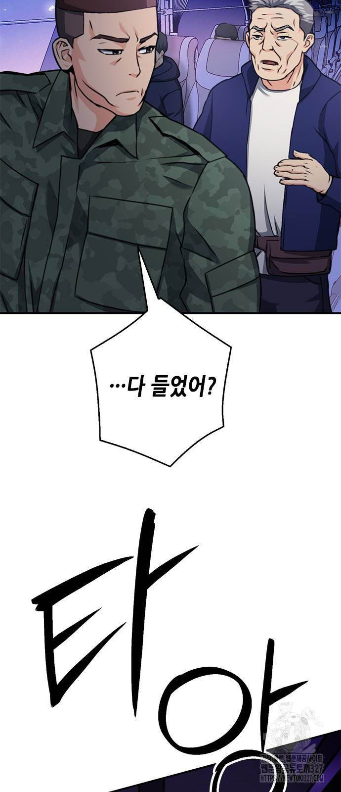 서울역 드루이드 135화 39