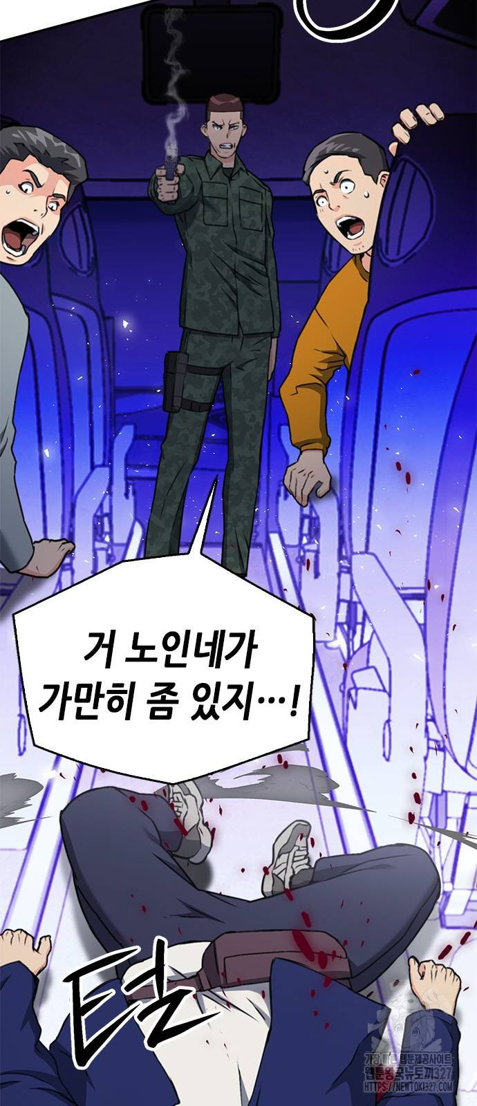 서울역 드루이드 135화 40