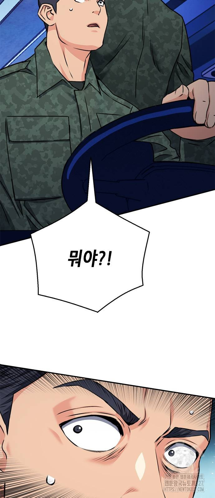 서울역 드루이드 135화 42