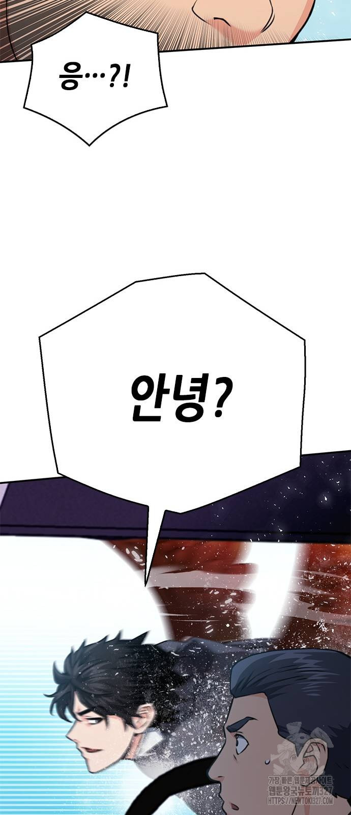 서울역 드루이드 135화 43