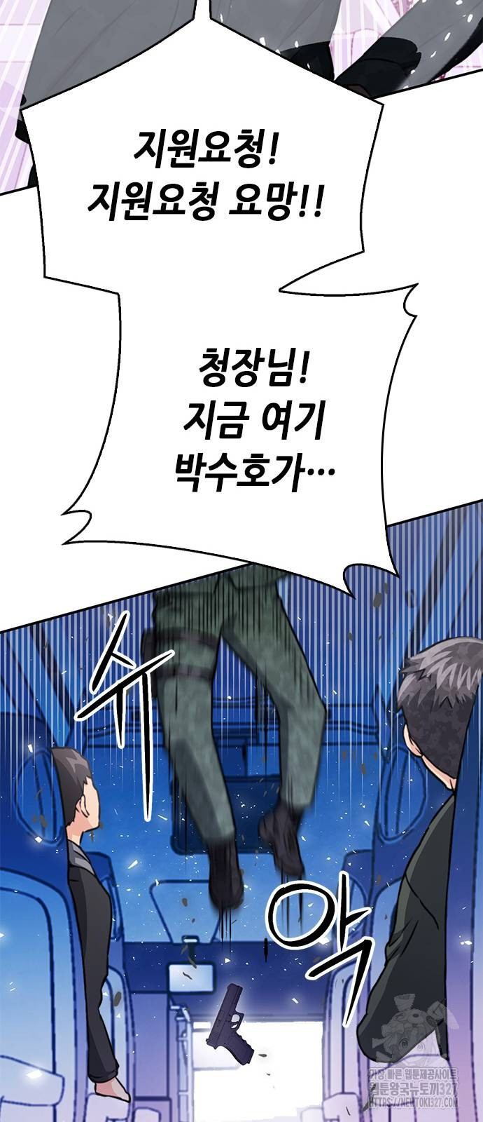 서울역 드루이드 135화 47
