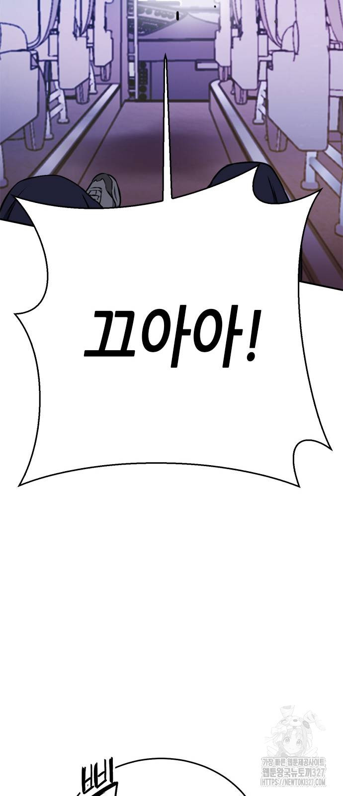 서울역 드루이드 135화 48