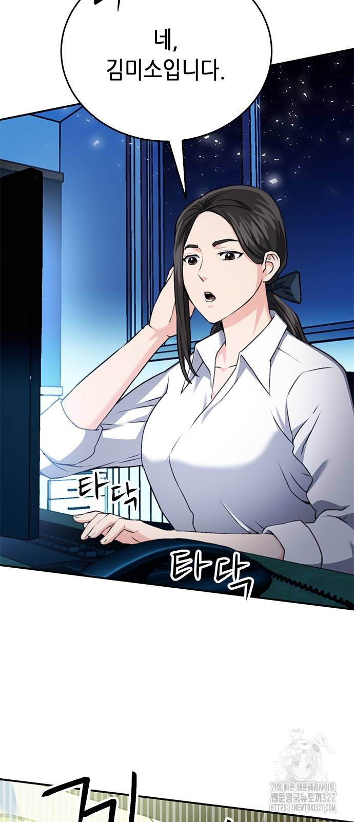 서울역 드루이드 135화 49