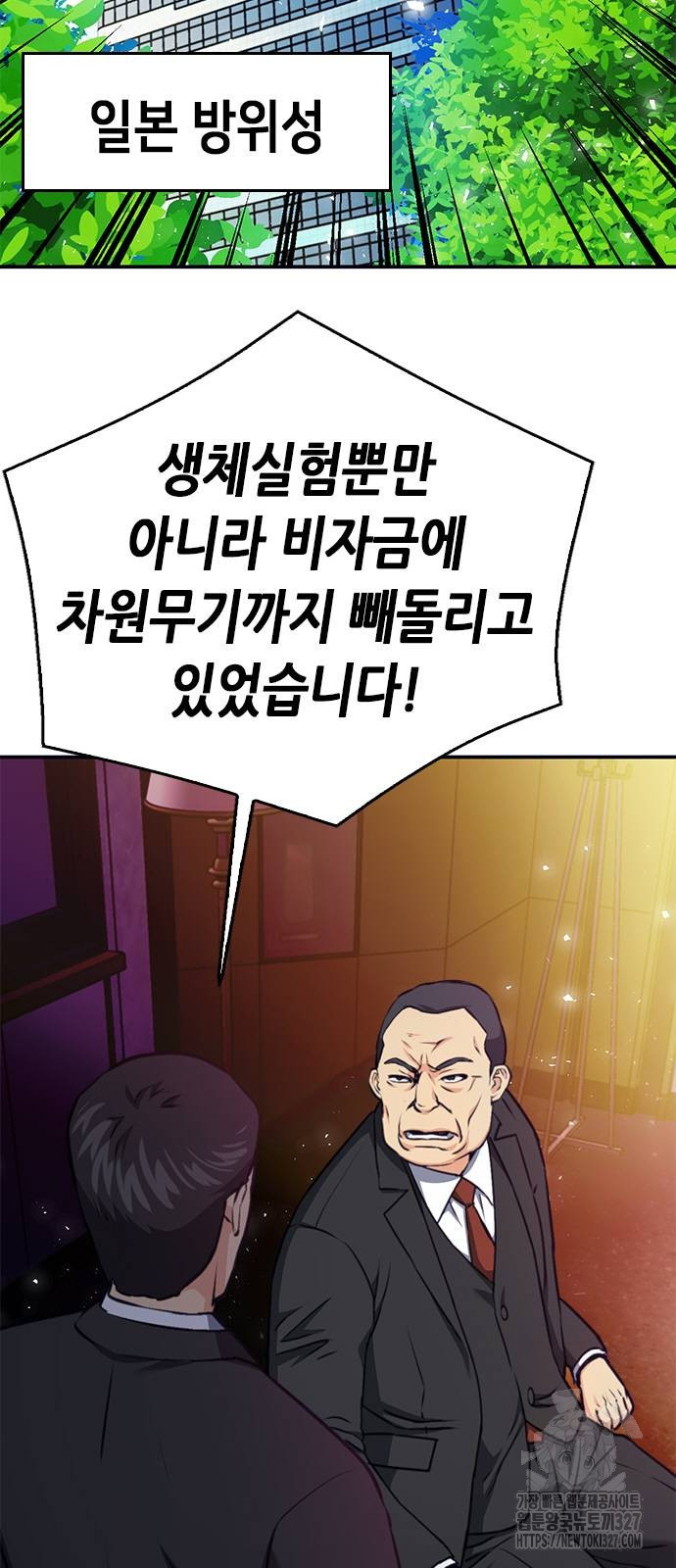 서울역 드루이드 135화 54