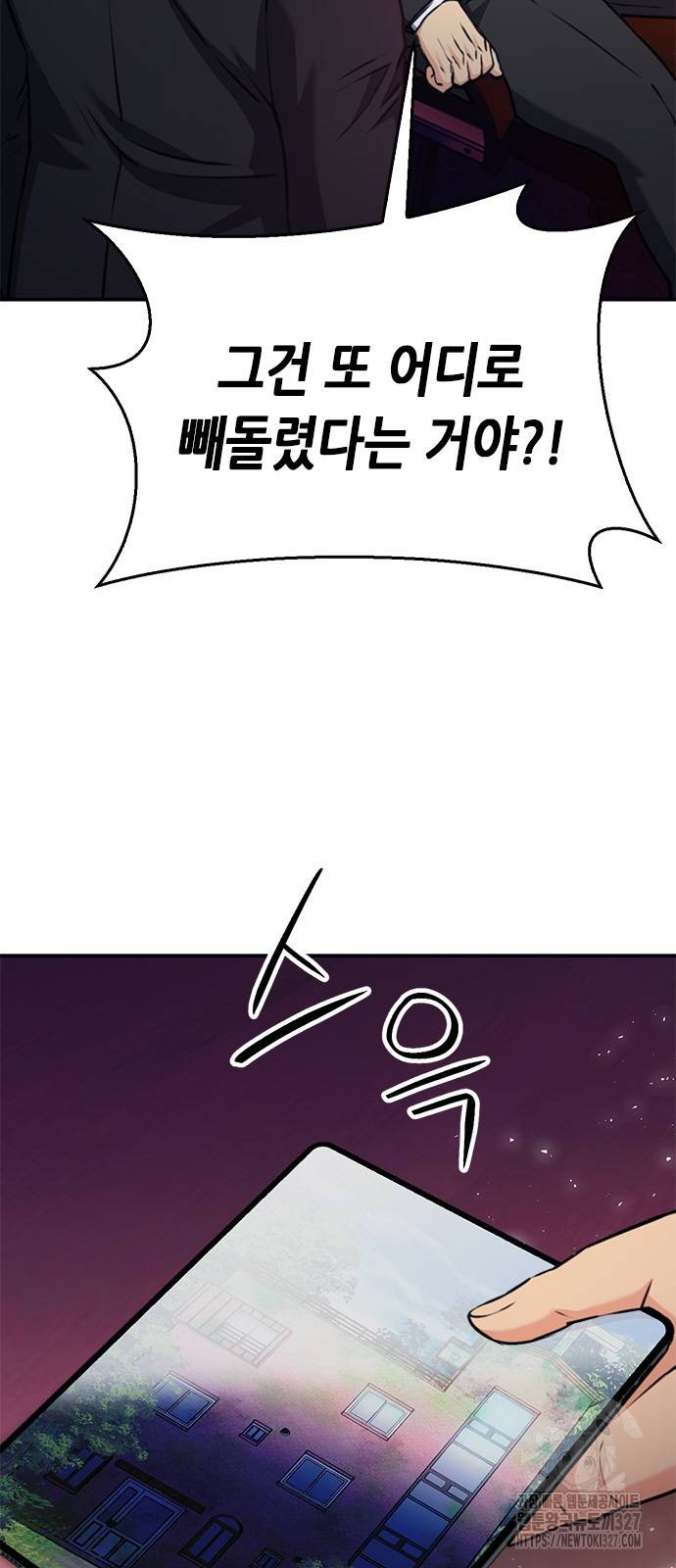 서울역 드루이드 135화 55