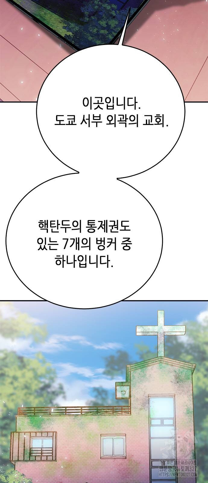서울역 드루이드 135화 56