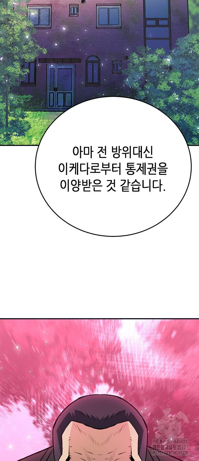 서울역 드루이드 135화 57