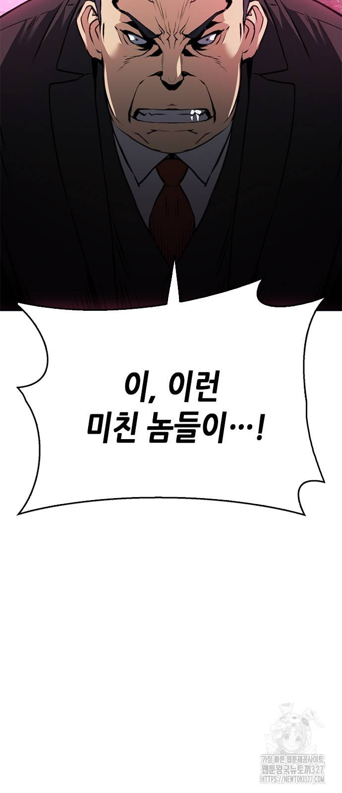 서울역 드루이드 135화 58