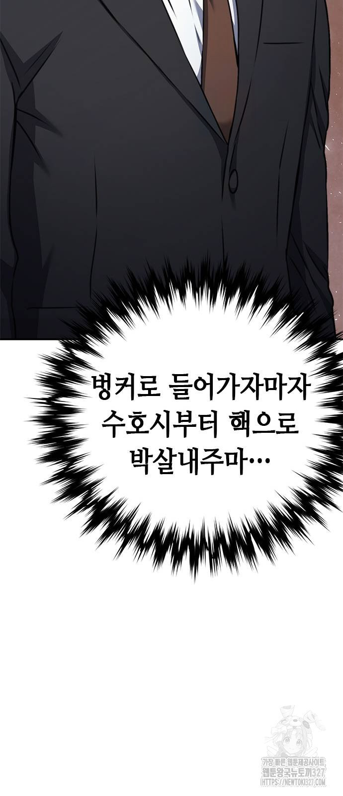 서울역 드루이드 135화 63
