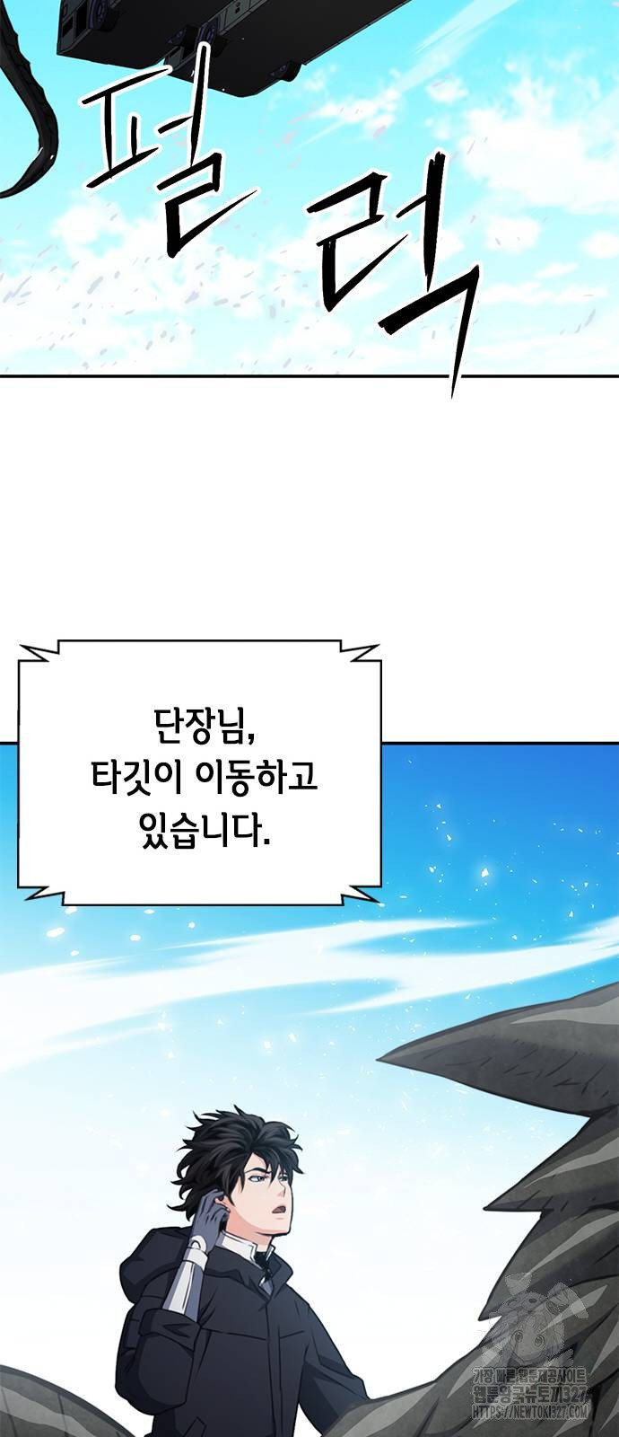 서울역 드루이드 135화 65
