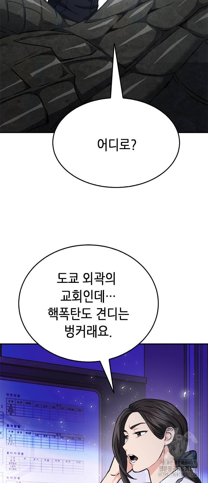 서울역 드루이드 135화 66
