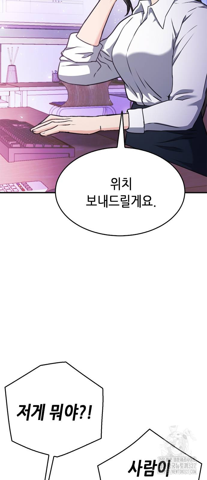 서울역 드루이드 135화 67