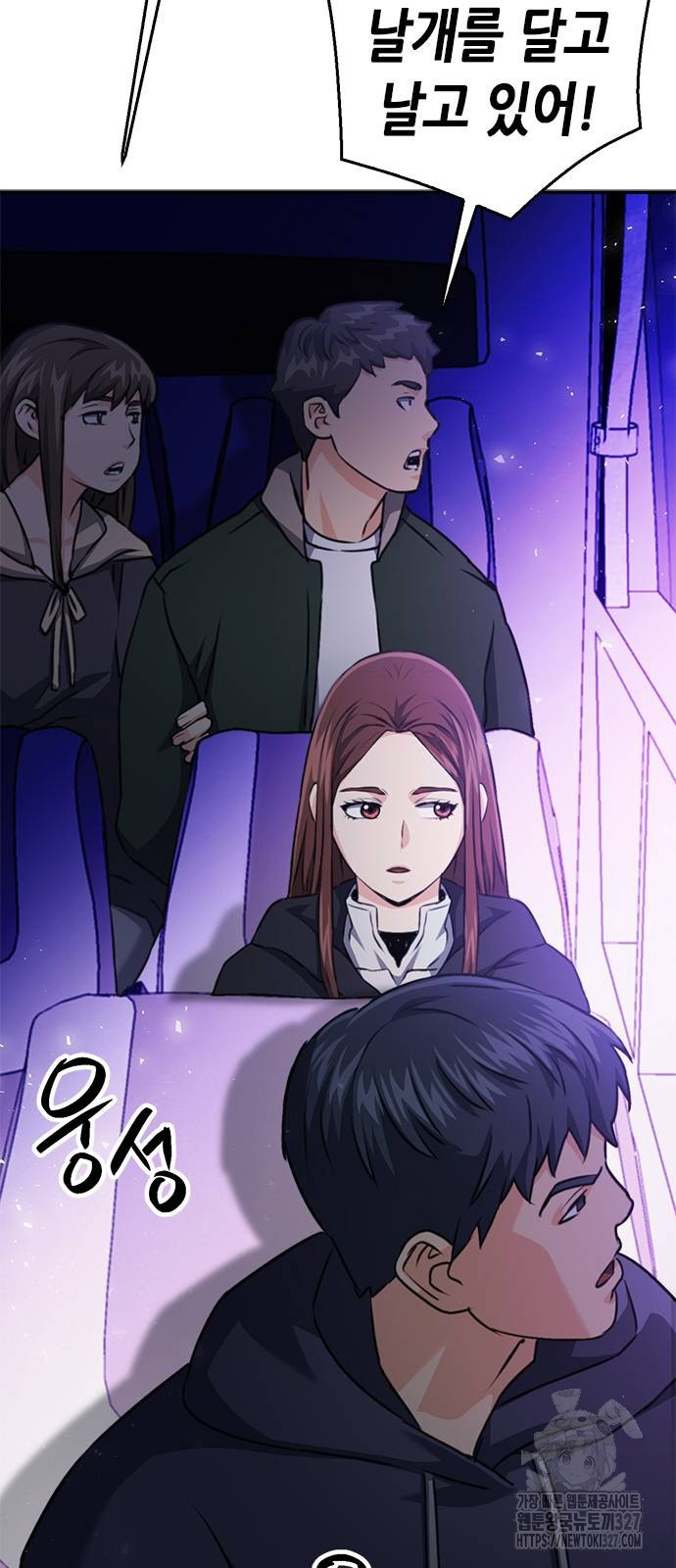 서울역 드루이드 135화 68
