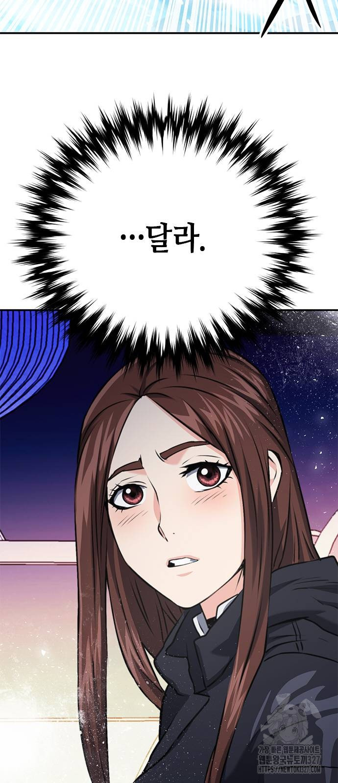 서울역 드루이드 135화 74