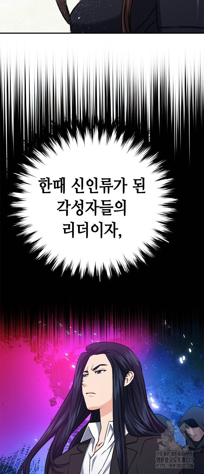 서울역 드루이드 135화 75