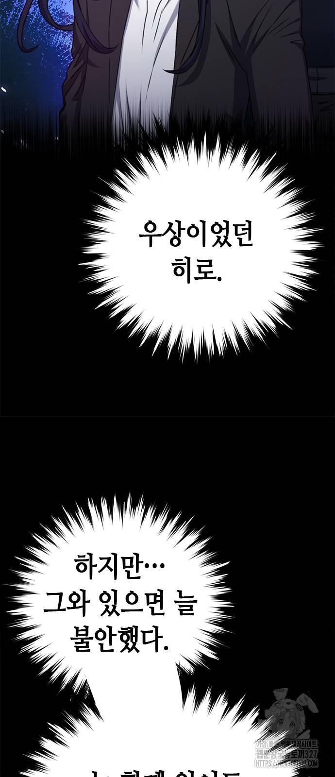 서울역 드루이드 135화 76