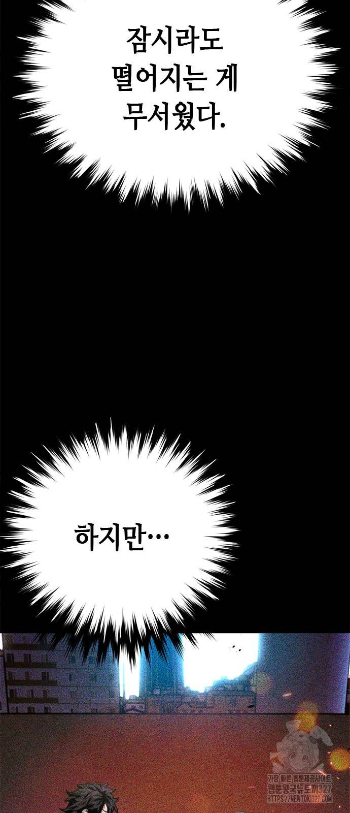 서울역 드루이드 135화 78