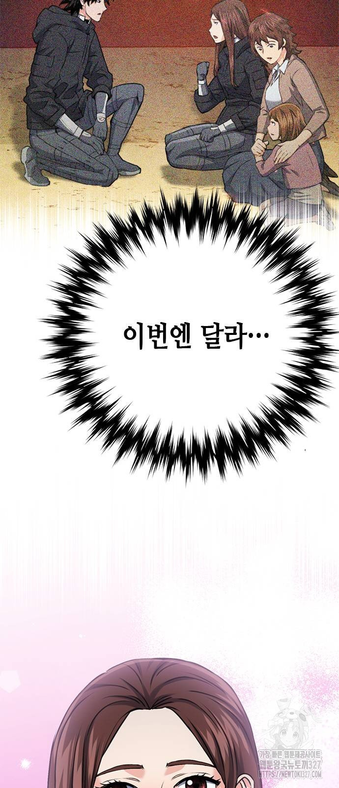 서울역 드루이드 135화 79
