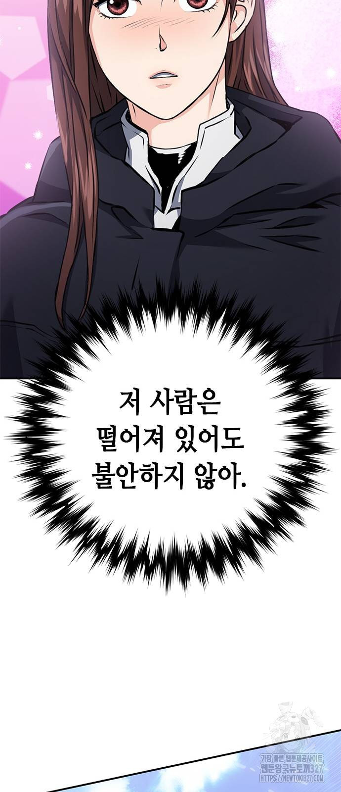 서울역 드루이드 135화 80