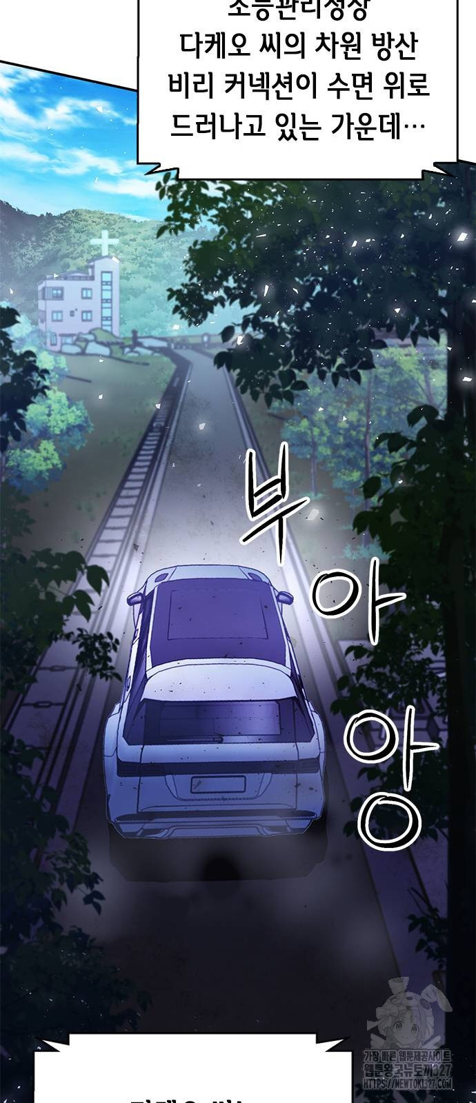 서울역 드루이드 135화 83
