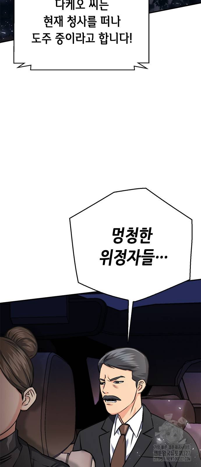 서울역 드루이드 135화 84