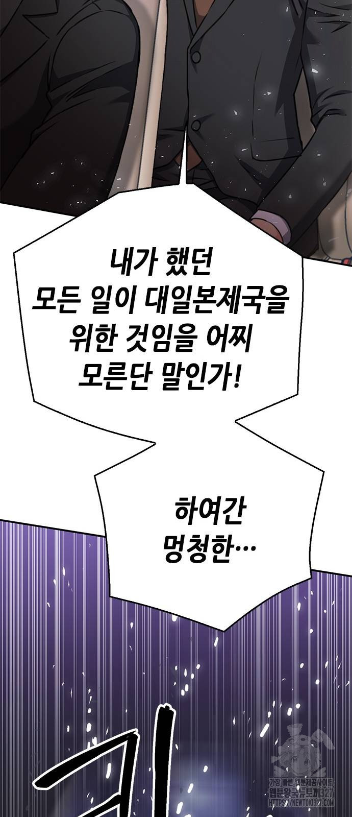 서울역 드루이드 135화 85