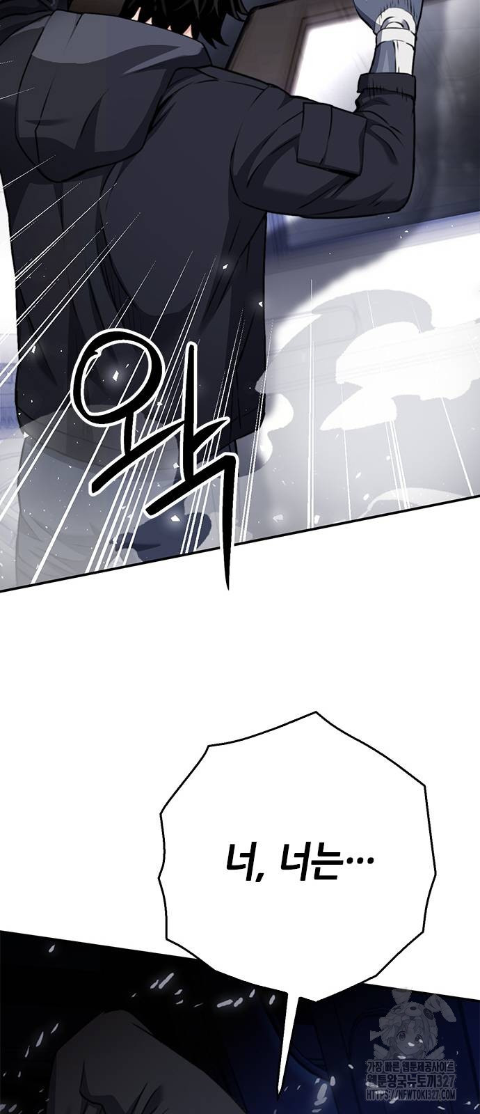 서울역 드루이드 135화 90