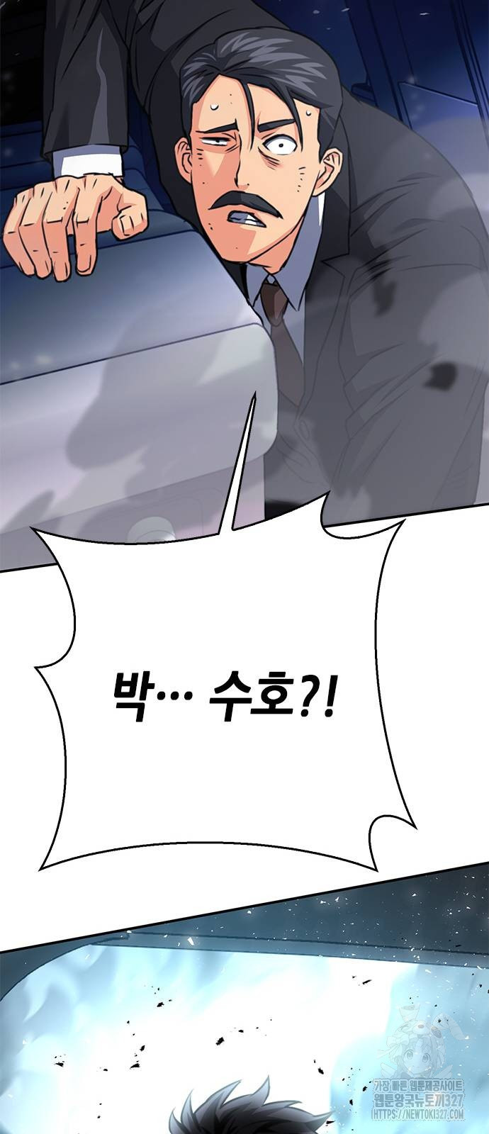 서울역 드루이드 135화 91