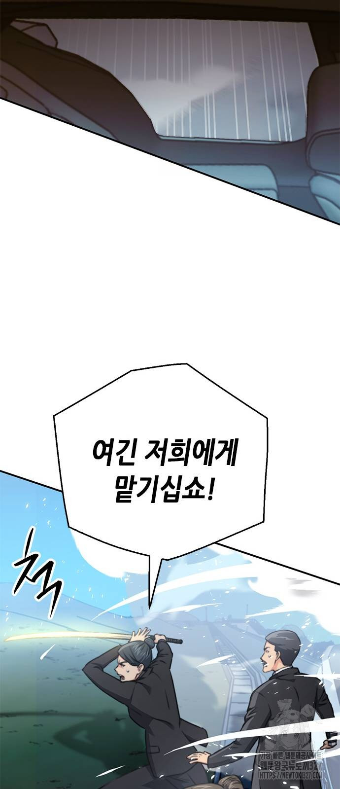 서울역 드루이드 135화 98