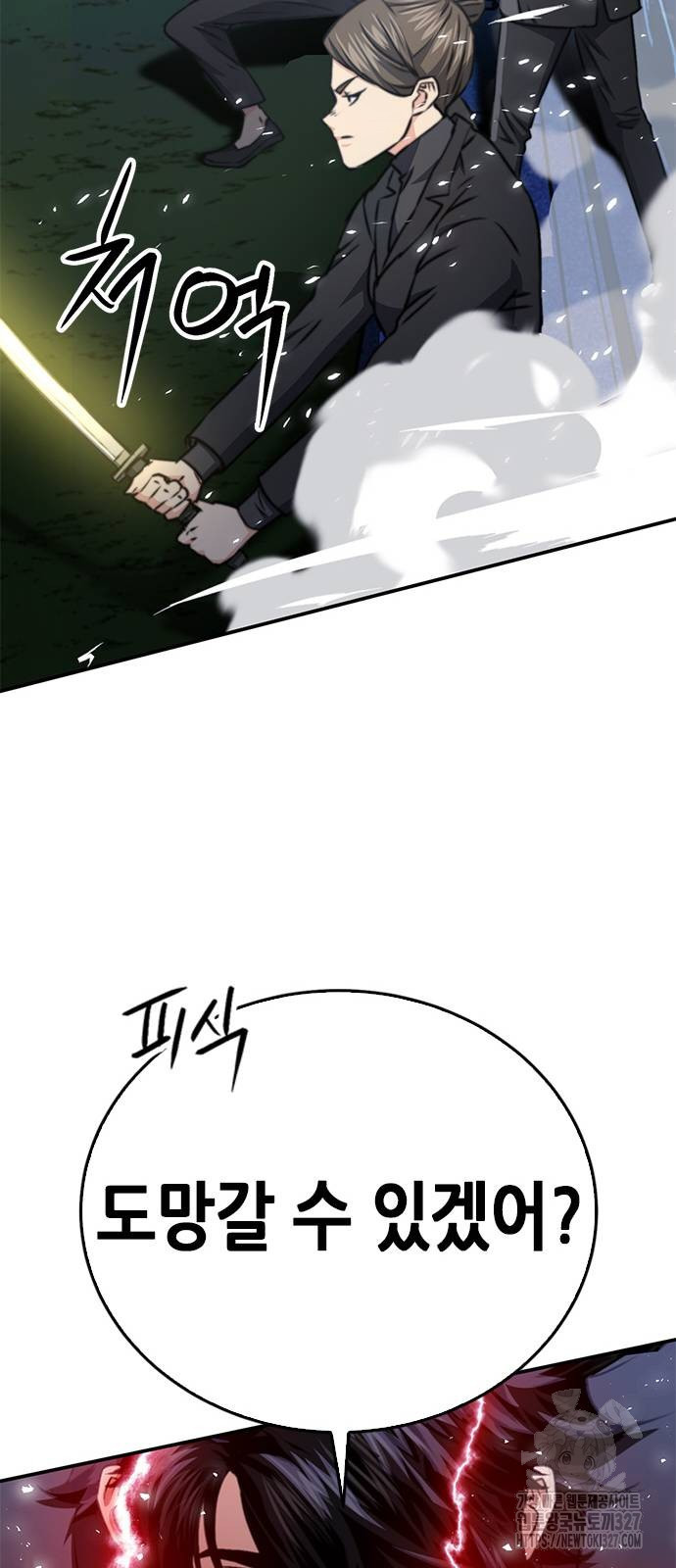 서울역 드루이드 135화 99
