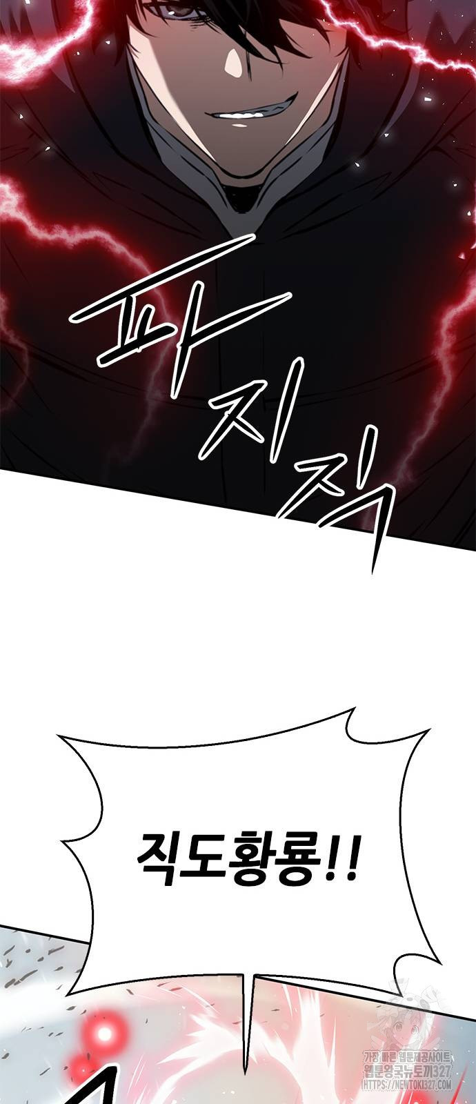 서울역 드루이드 135화 100