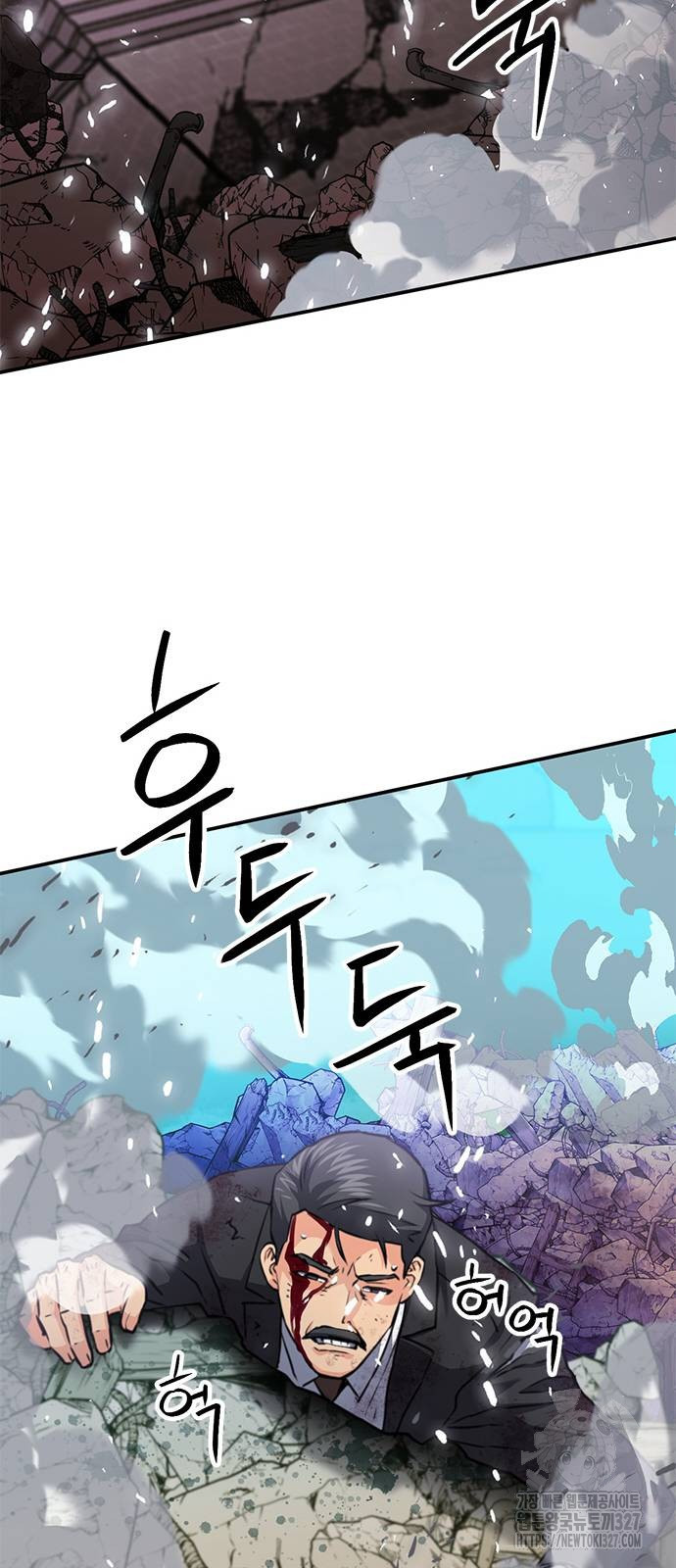 서울역 드루이드 135화 108