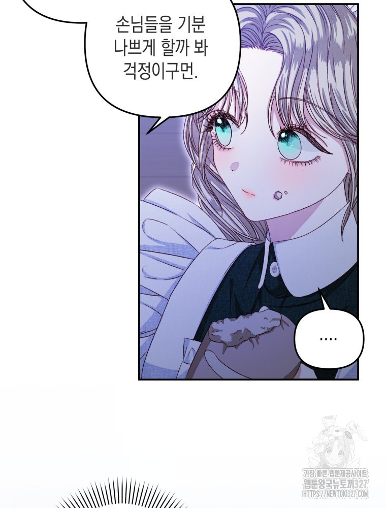 공주보다 시녀가 천직이었습니다 4화 4