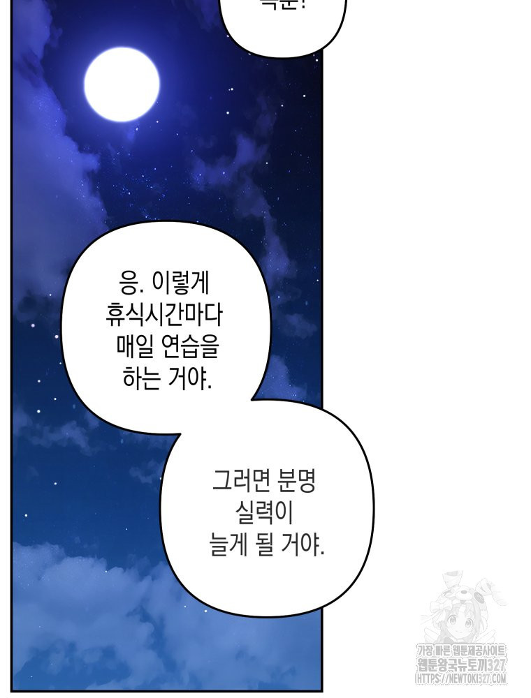 공주보다 시녀가 천직이었습니다 4화 9