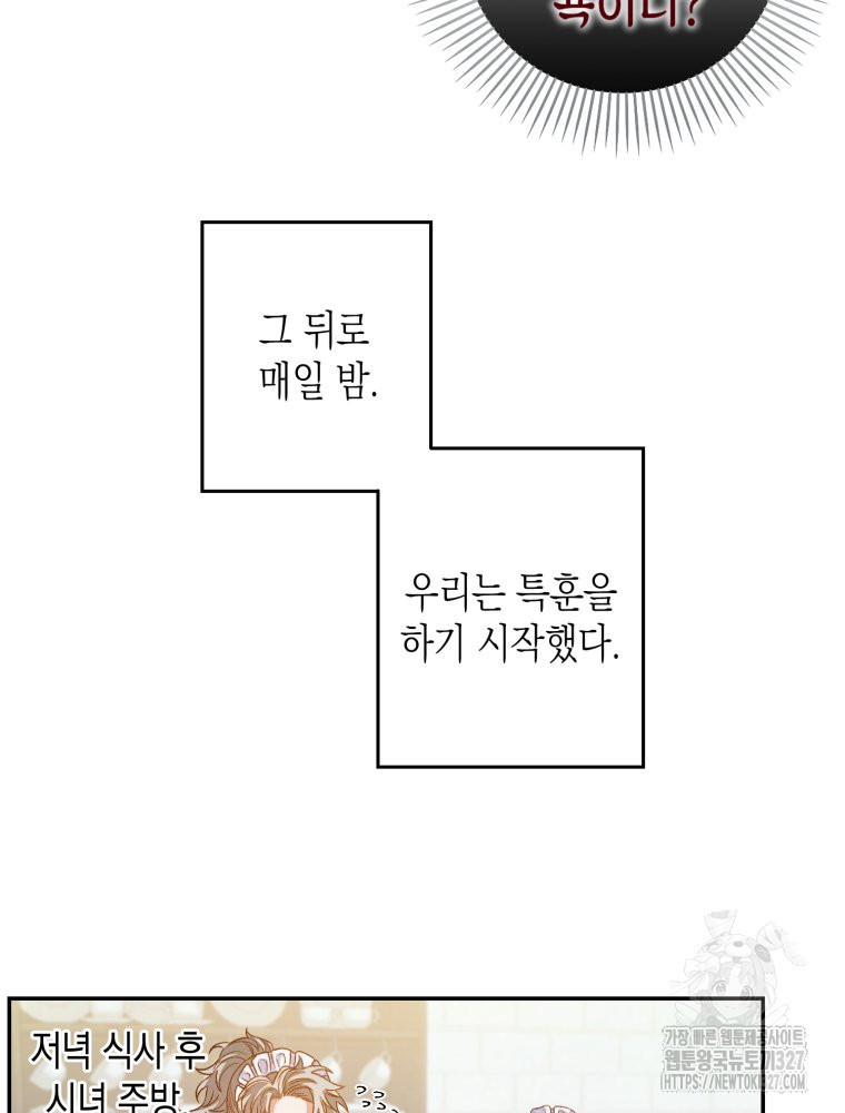 공주보다 시녀가 천직이었습니다 4화 13