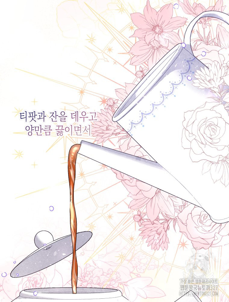 공주보다 시녀가 천직이었습니다 4화 15