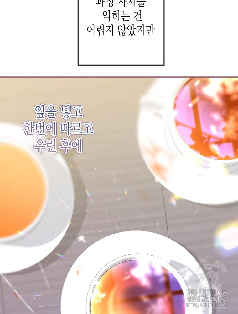 공주보다 시녀가 천직이었습니다 4화 18