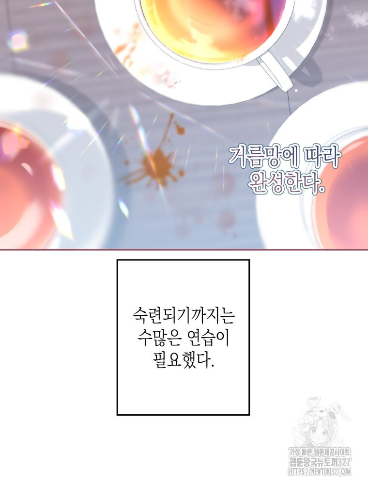 공주보다 시녀가 천직이었습니다 4화 19