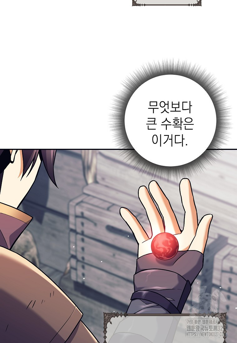 다크 판타지의 망캐가 되었다 2화 5