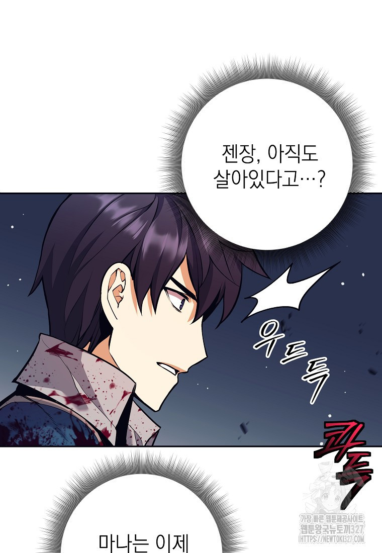 다크 판타지의 망캐가 되었다 6화 23