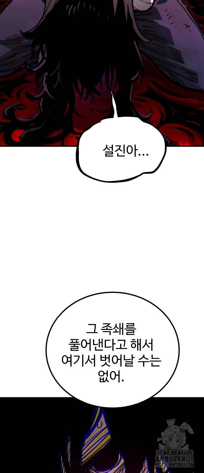 플레이어 네이버 198화 4