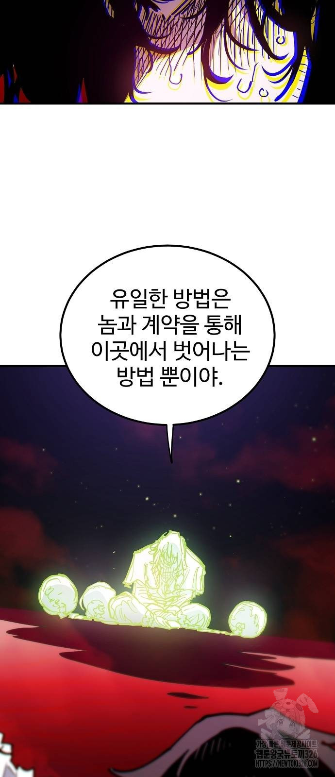 플레이어 네이버 198화 5