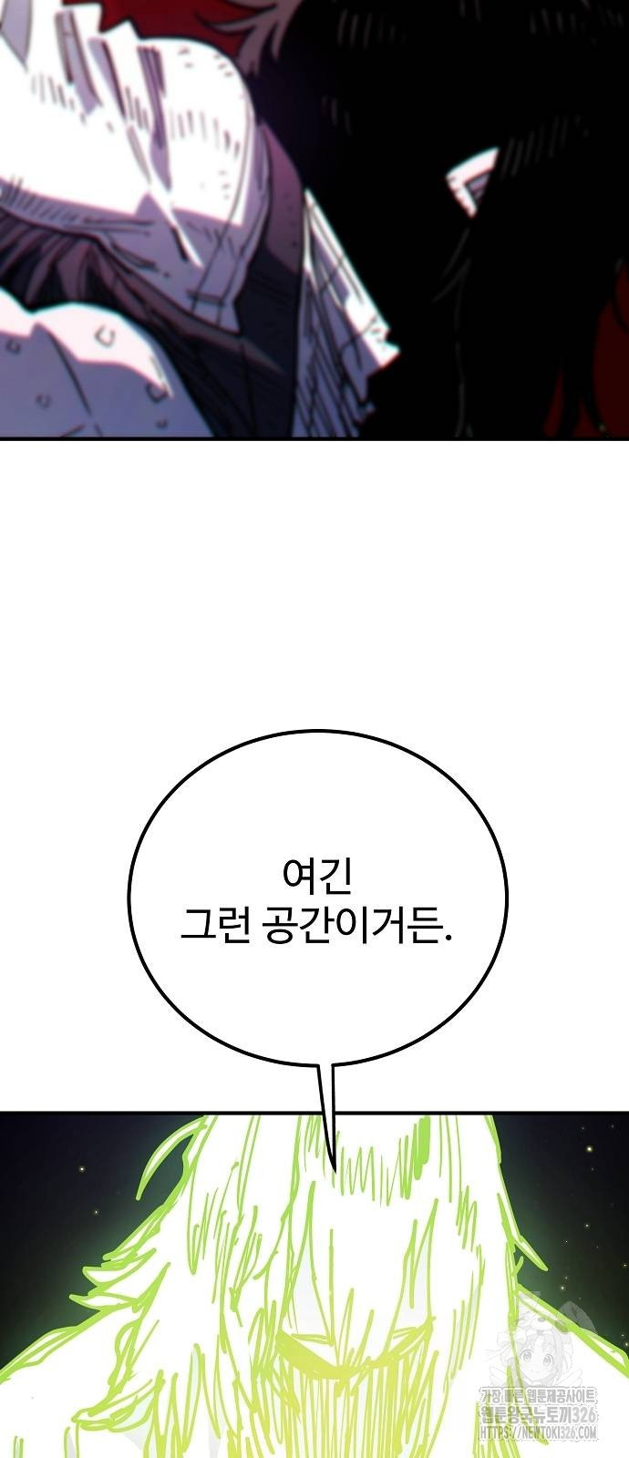 플레이어 네이버 198화 6