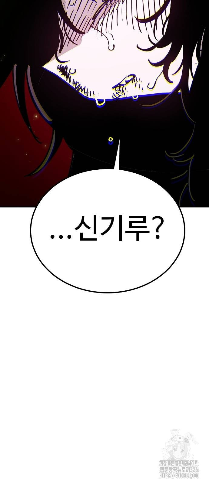 플레이어 네이버 198화 8