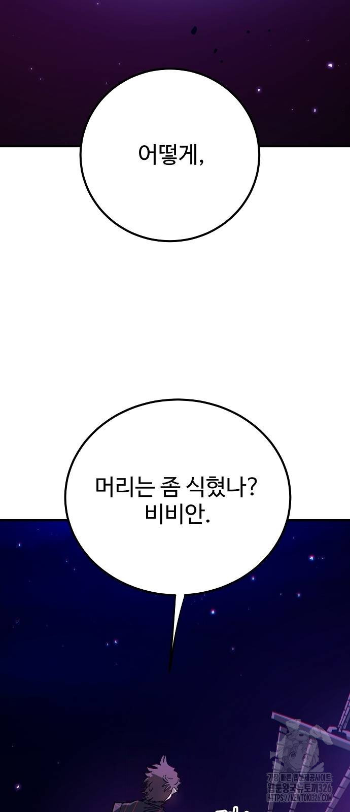 플레이어 네이버 198화 10