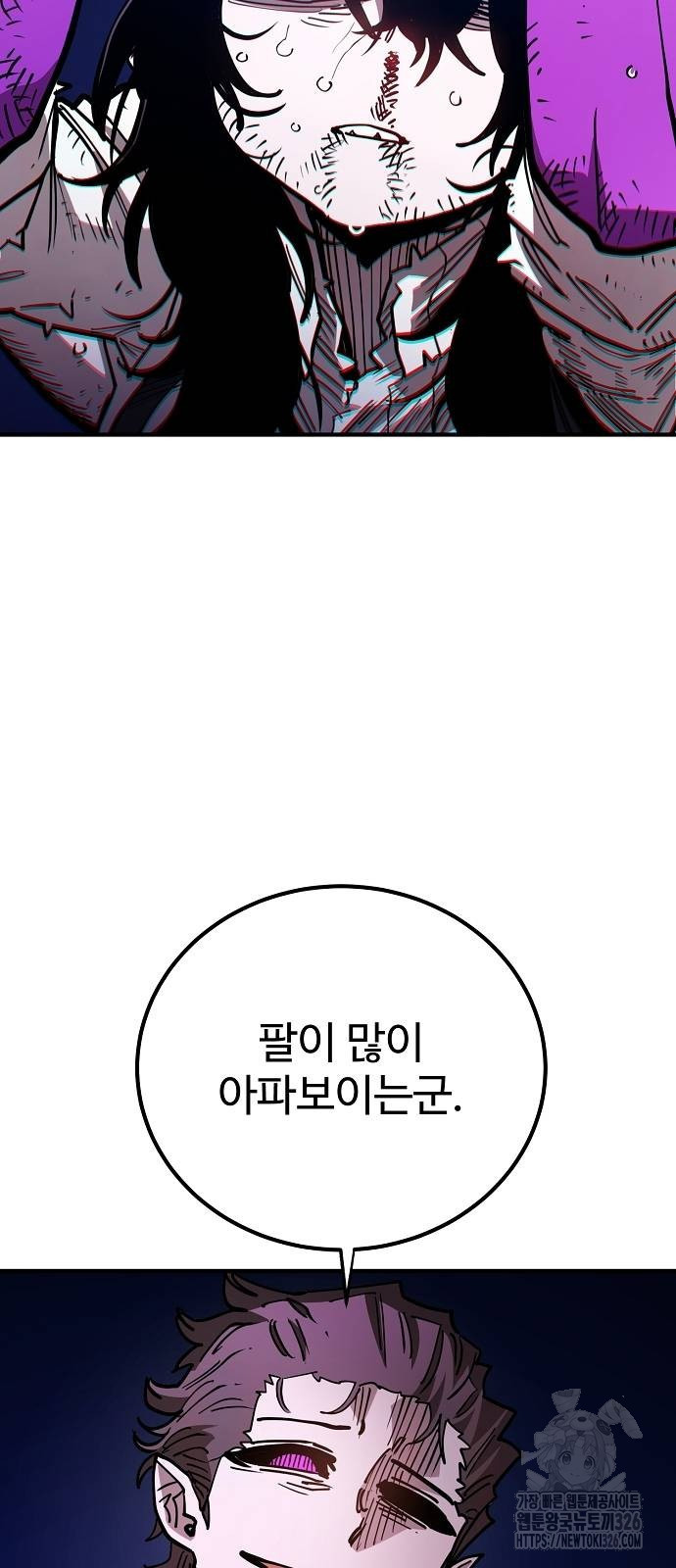 플레이어 네이버 198화 12