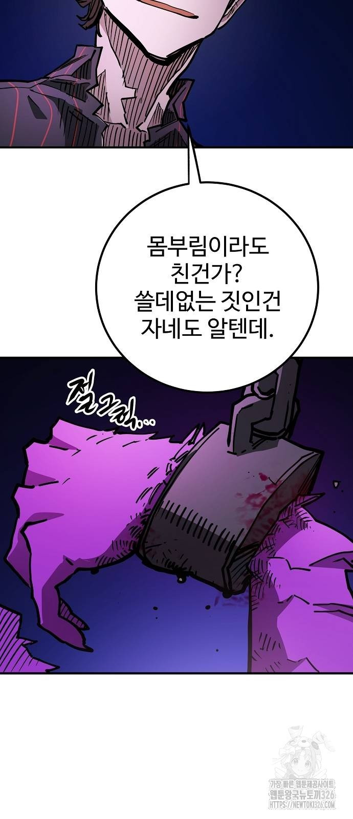 플레이어 네이버 198화 13