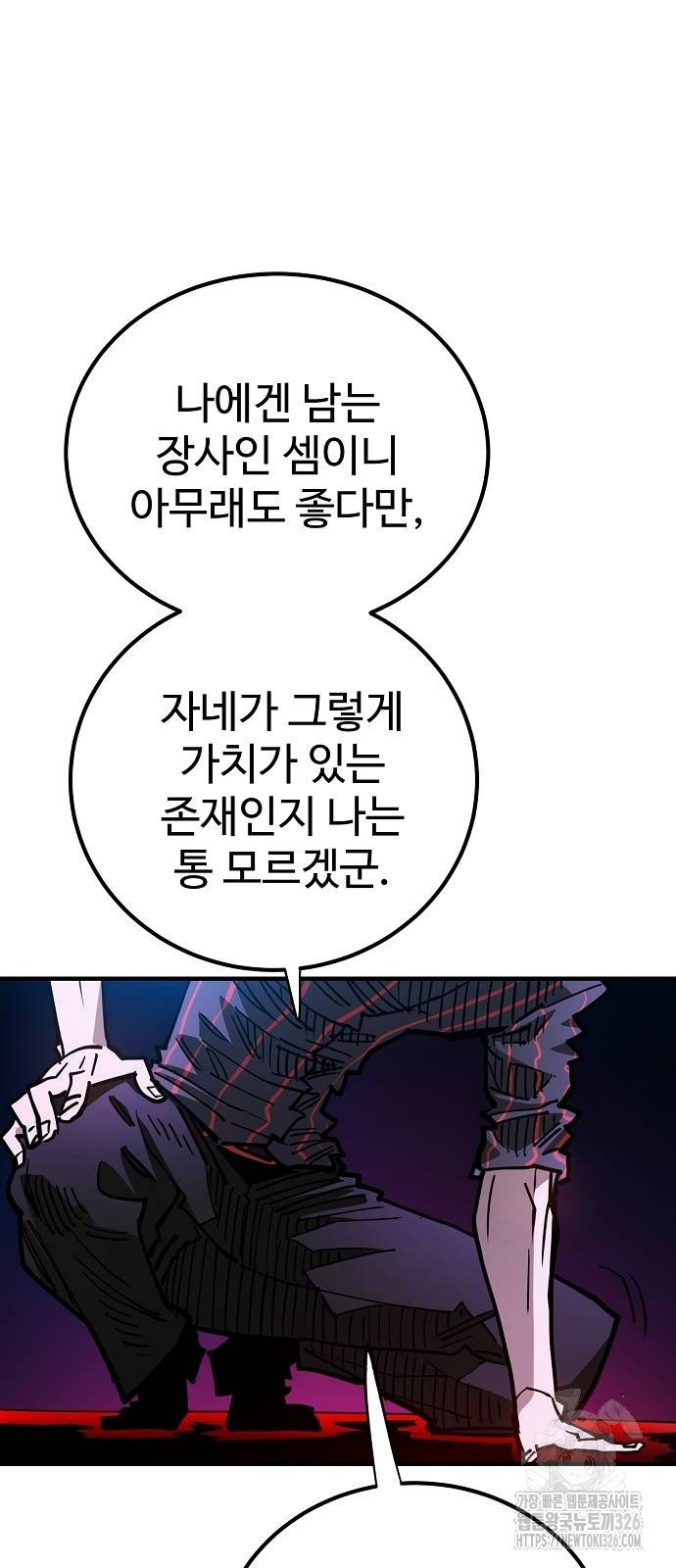 플레이어 네이버 198화 16