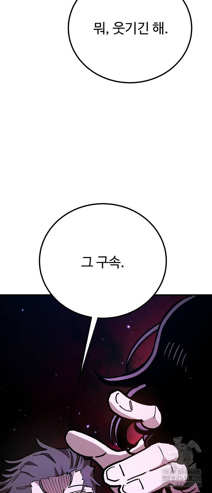 플레이어 네이버 198화 17