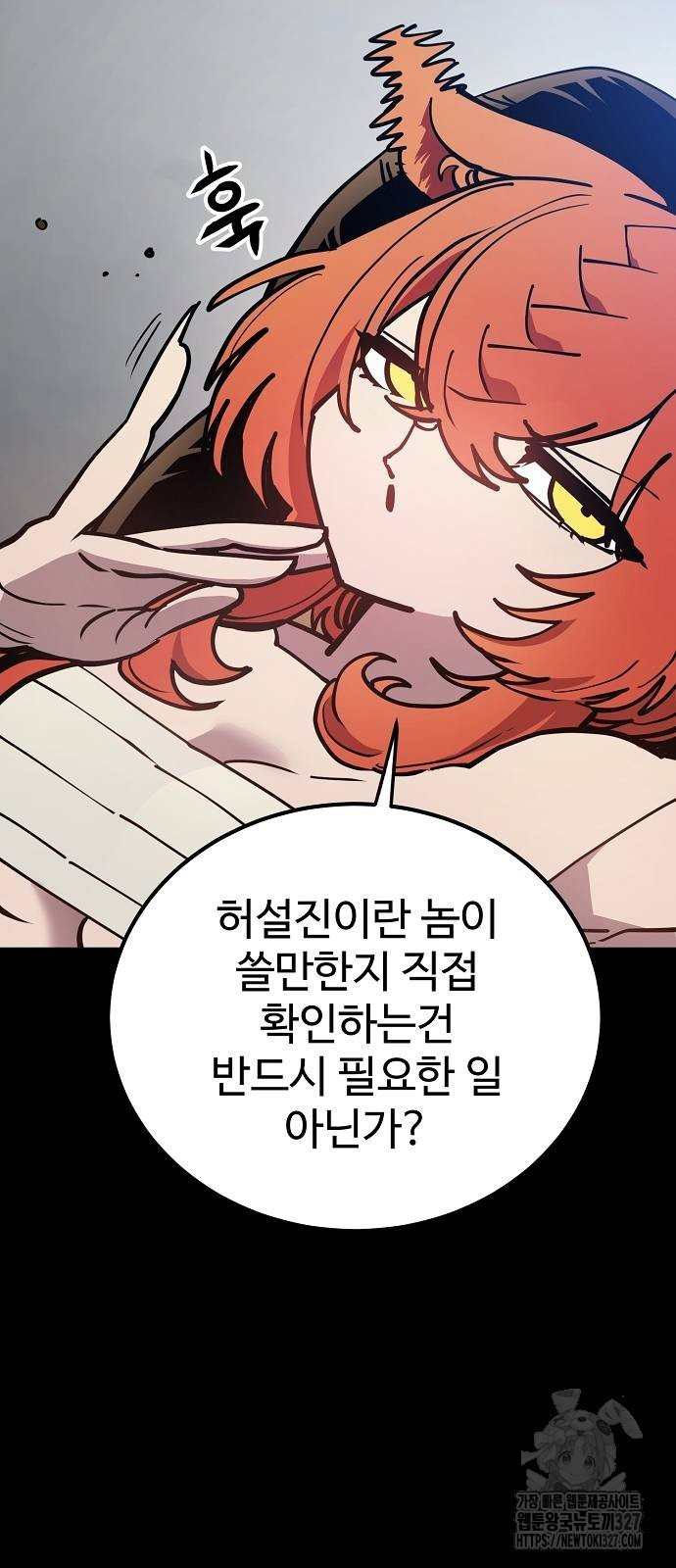플레이어 네이버 199화 4